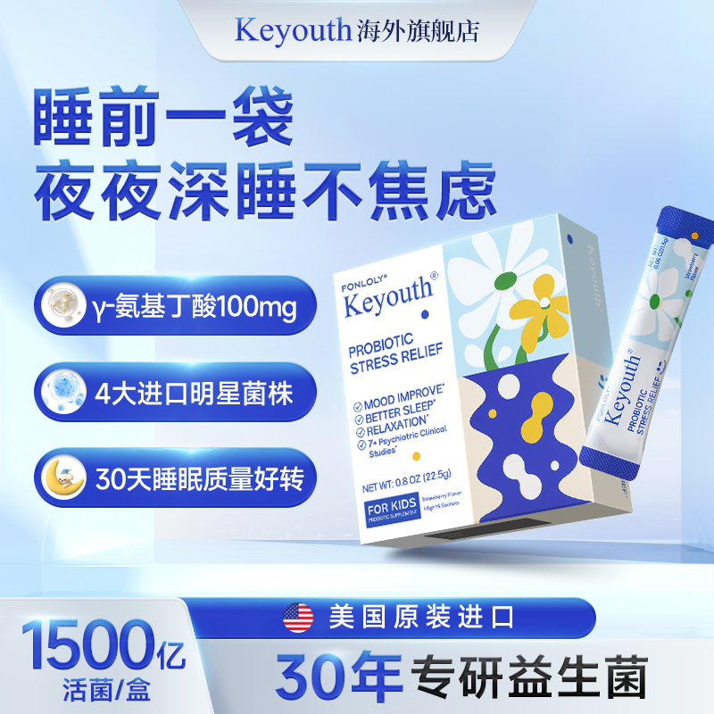 睡眠益生菌非褪黑素γ-氨基丁酸