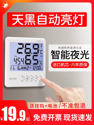 家庭温湿度计家用气温计高精度室内挂墙精准壁挂式室温数显温度计
