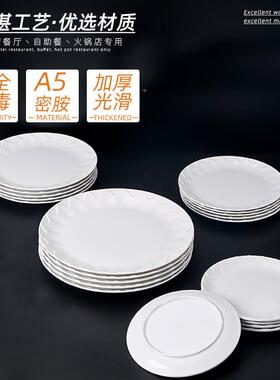 100店个装 密胺圆盘商用厅仿瓷塑专料白色盘子酒饭NVV店用菜盘餐