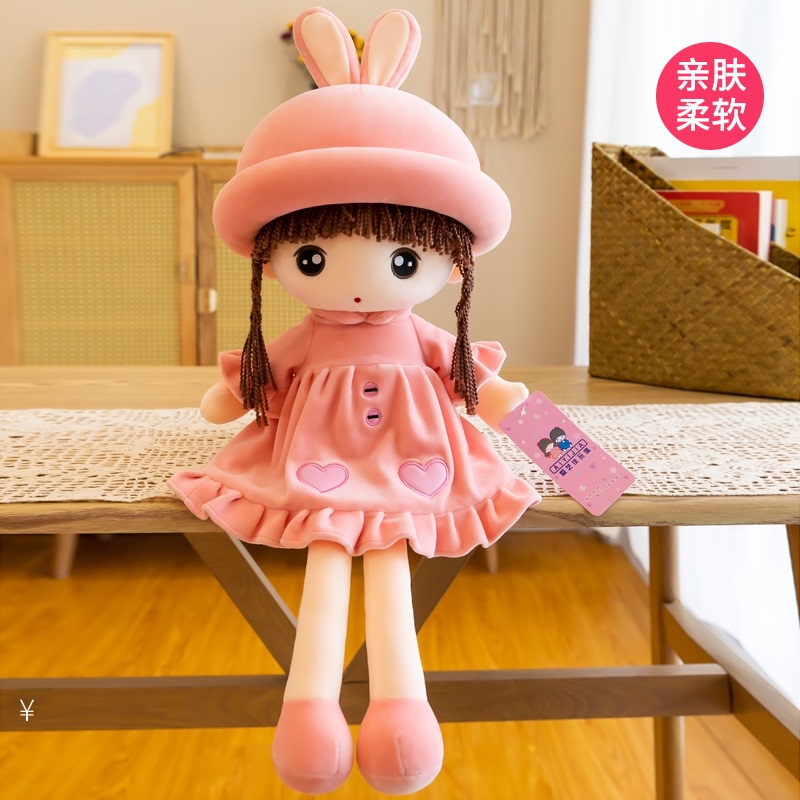可爱菲儿毛绒布娃娃m玩具小女孩人形公仔玩偶抱枕睡觉生日儿童礼