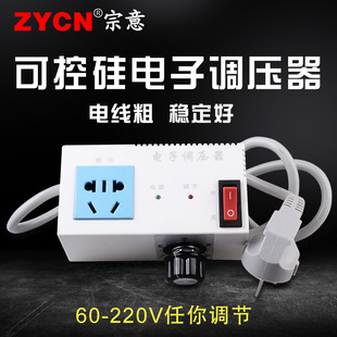 调速器角磨机调压插座无极220v控制器 电钻调速开关旋钮 风扇变速