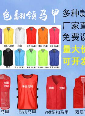 志愿者马VLE甲印定制红色背心制广告传宣工作服LOO公益义工G超市