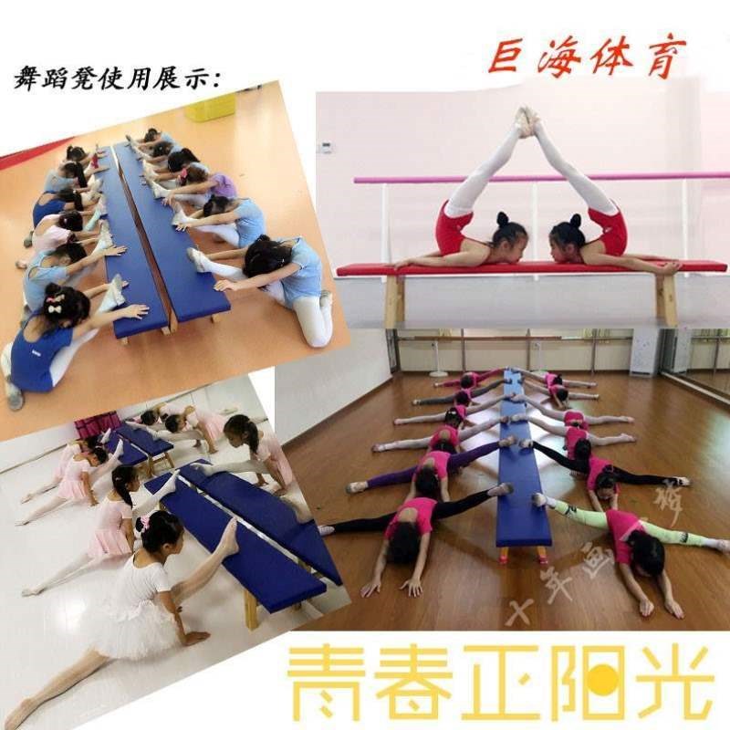 专业级体操凳舞蹈练功凳压腿Y平衡舞蹈凳