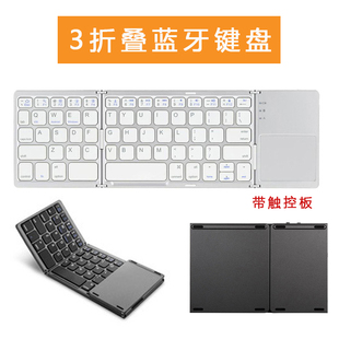 可折叠蓝牙键盘外接无声静t音男女桌上型电脑外置打字小型办公可