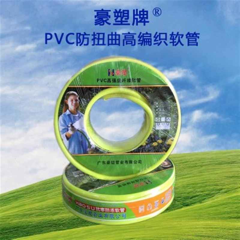 厂家豪塑牌网管 PnVC水管四季强度软管四季柔软花园水管网管