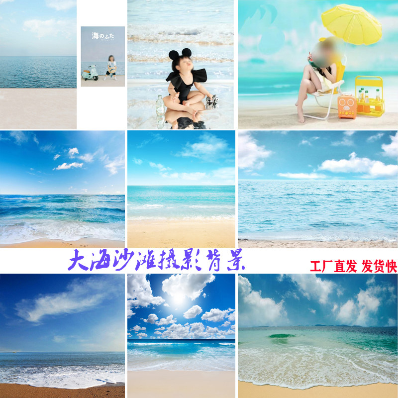 新款大海海景摄影背景布影楼照相馆儿F童写真婚纱拍照背景海滩沙