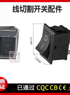 龙浩牌线切割配件机床p控制柜小三脚黑色无灯开关21X15模拟开关