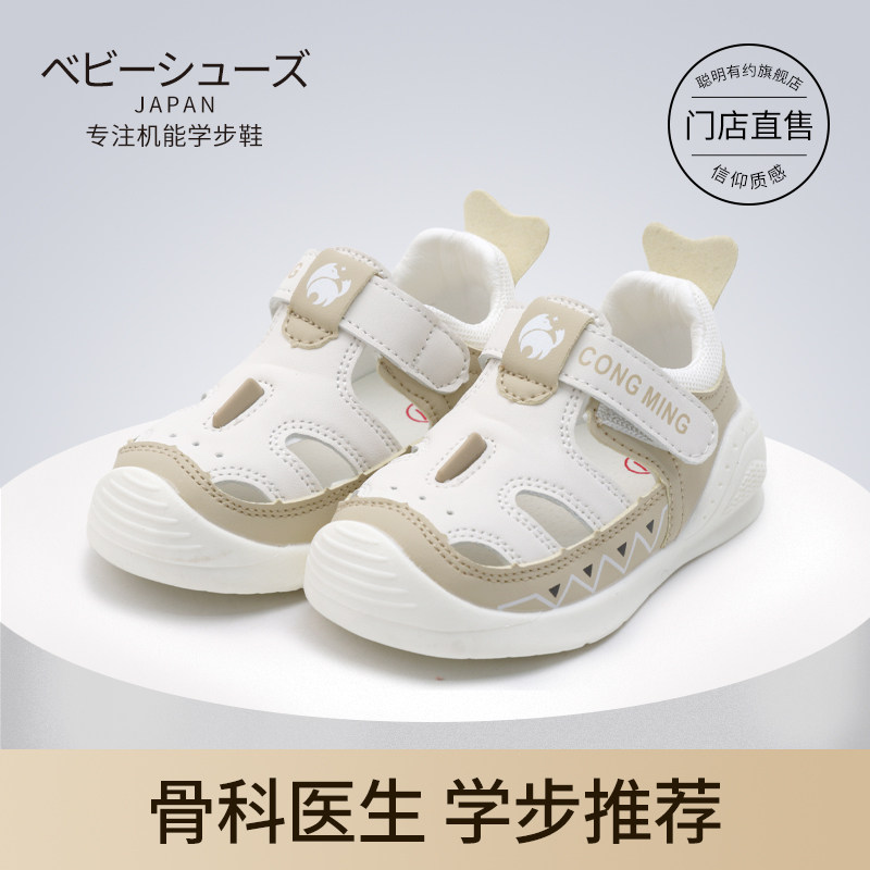 24新款夏季宝宝凉鞋运动机能凉鞋学步鞋男女幼儿小童鞋子包头凉鞋