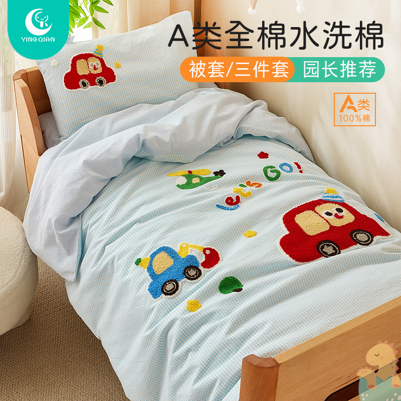 儿童幼儿园被子三件套纯棉午睡七件套被褥M六件套入园专用床上用