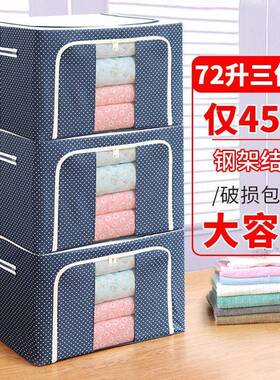 箱特大收纳装衣服牛津布纺棉被袋布艺储物箱有盖折叠82936号整衣