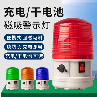 LTD-5088干电池闪灯爆闪讯号灯路障频闪警报灯磁吸车载户外警示灯