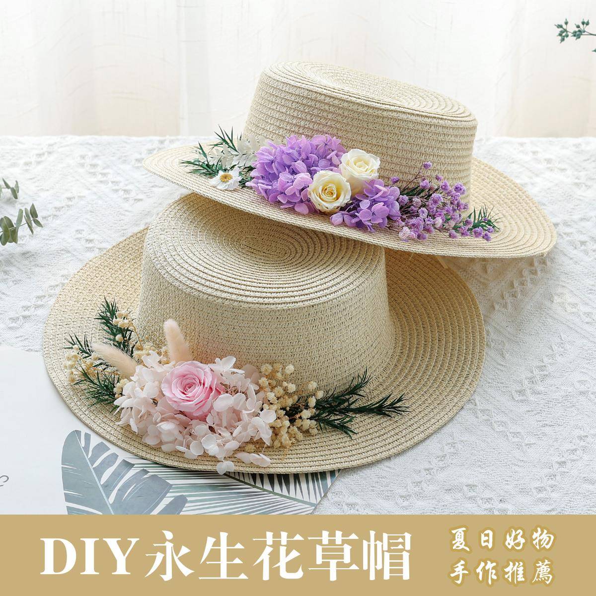 亲活动帽子儿i童成人0干花dy子草帽儿童节手工制作材料包夏TWV季2