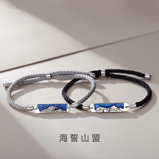 山盟海誓情侣手链一对情侣款纯银小众设计感编织手绳女手饰男刻字