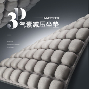 INNERNEED | 3pD空气坐垫 办公室久坐椅垫靠垫坐垫 减压感30%以上