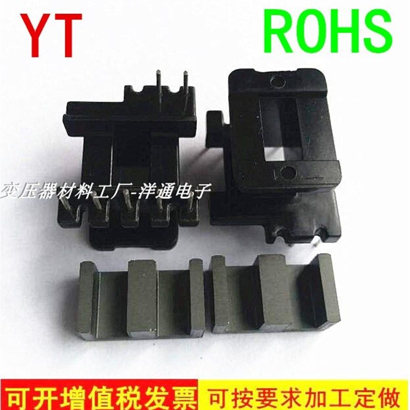 EE19通信磁心骨架 EI19磁心骨架5+2针-1909 骨架磁芯