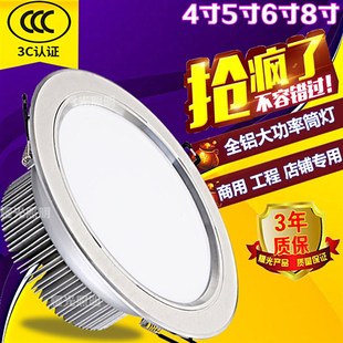 4寸筒灯led嵌入式 12w天花灯开孔15公分7店铺商用30W18瓦10cm桶灯