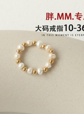 适合手粗的大码戒指女胖mm大号天然珍珠网红冷淡风胖人加肥加大潮