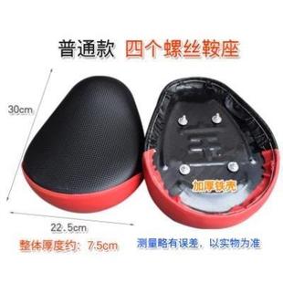 電動自行車墊KRP4601四電瓶車座墊個螺絲車坐座殼加大加厚座椅四