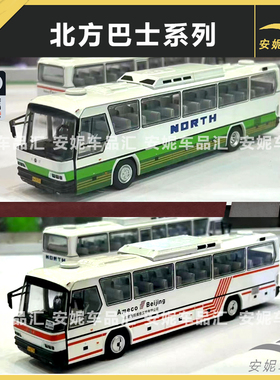 1/64拓意 北方巴士绿色红色合金汽车模型巴士摆件汽车模型
