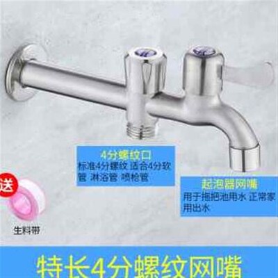 加长款洗衣机水龙头304不锈y钢一分二家用一进二出三通自动止水阀