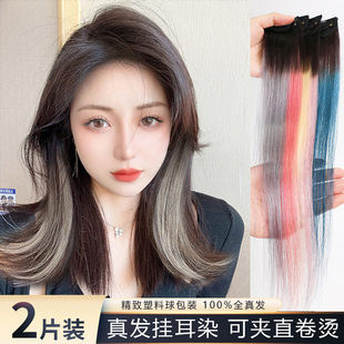 真发挂耳染假发片女彩色挑染短发假发条无痕N蓝绿色轻薄漂染接发