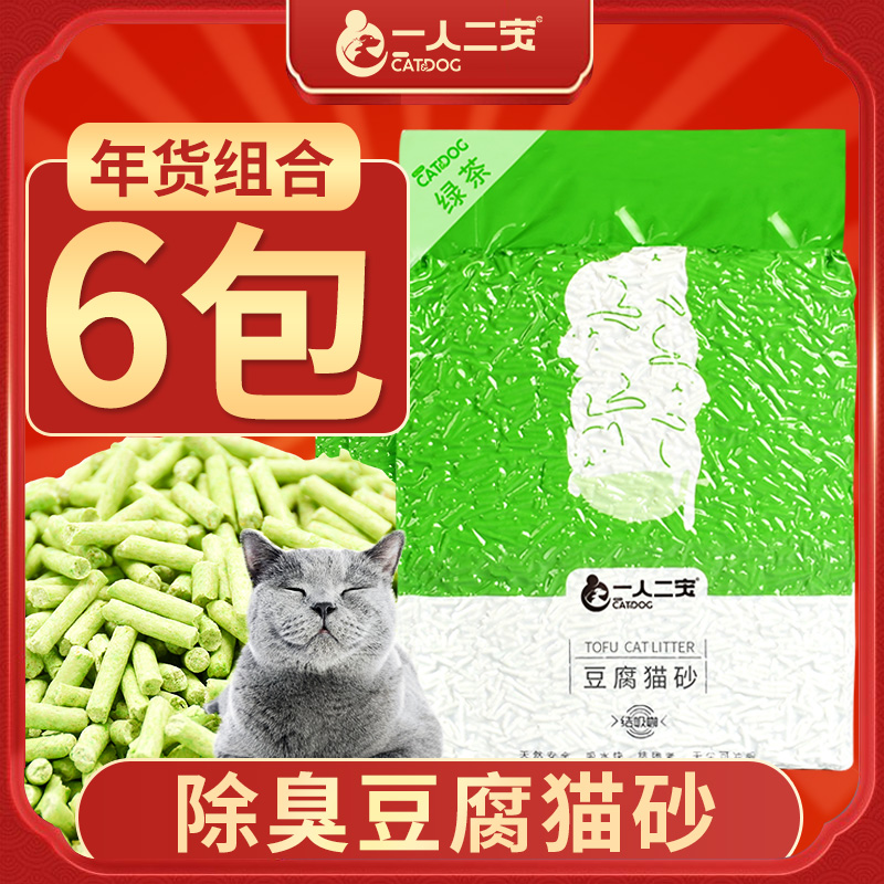 豆腐猫砂除臭无尘猫沙包邮非10公斤20斤4L0无粉尘砂猫咪用品实惠