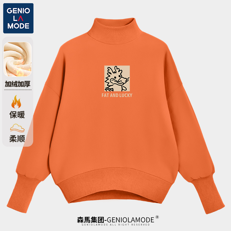 【森马】加绒卫衣女秋冬橙色半高领外套