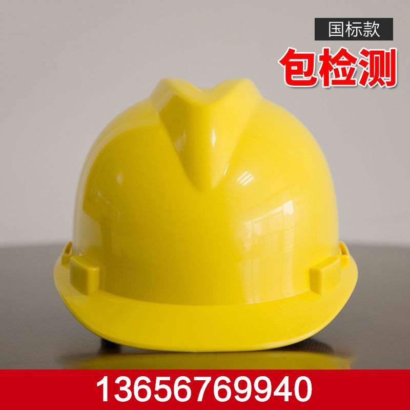 ABS高强度安全帽 建筑工程工地施工电工透气防砸玻璃钢头盔可印字 五金/工具 安全帽 原图主图