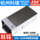 明纬MSP医疗1000W开关电源12V15V24V48V低漏电流PFC遥控供应器