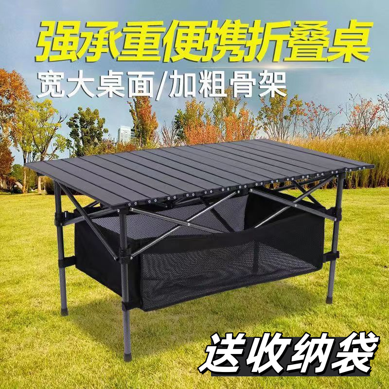户外折叠桌便携式套装
