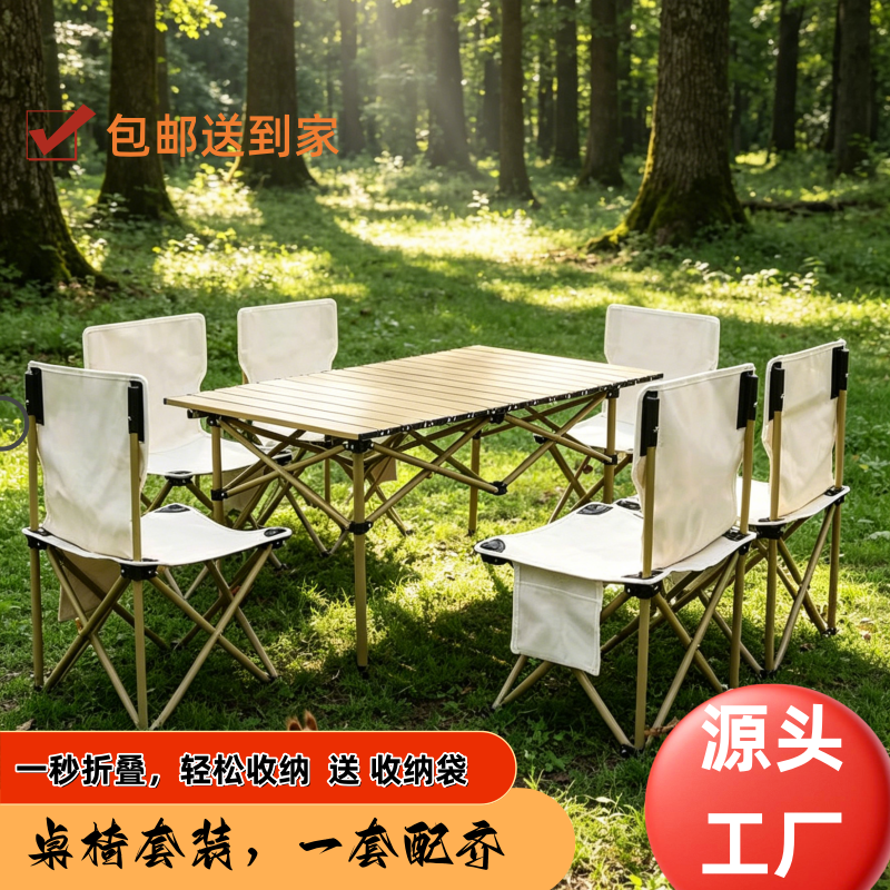 户外野营桌椅组合套装露营桌椅加厚便携超轻折叠桌椅摆摊烧烤椅子