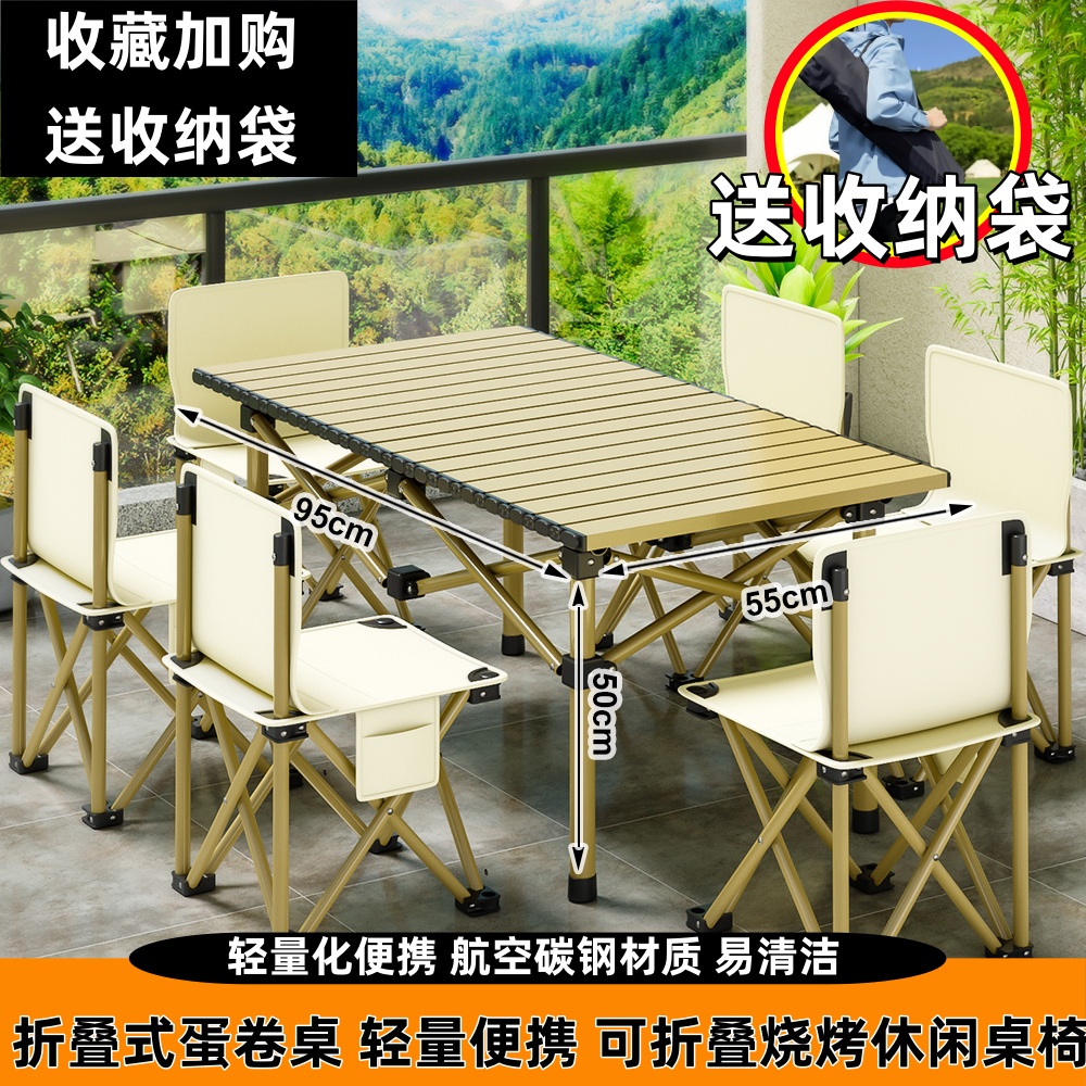 烧烤露营室内户外折叠桌椅套装