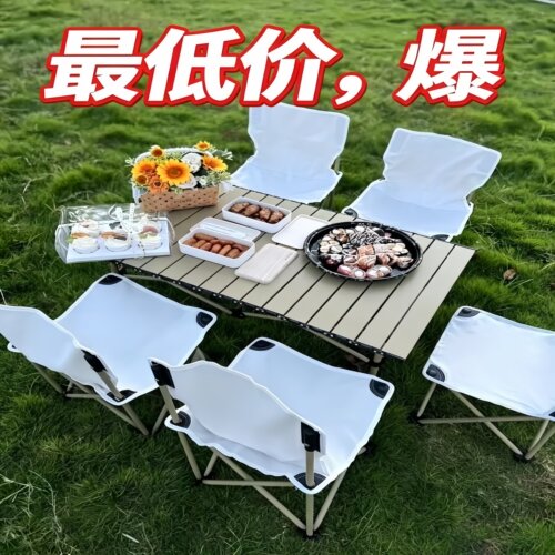 户外折叠桌便携式野餐桌子露营装备轻量桌椅套装摆摊烧烤蛋卷长桌