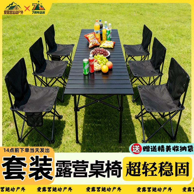 户外折叠式桌露营野餐小桌阳台茶桌蛋卷桌便携式野外露营全套装备,户外/登山/野营/旅行用品,户外桌椅套装,淘宝优惠券,粉丝福利购,淘宝优惠卷
