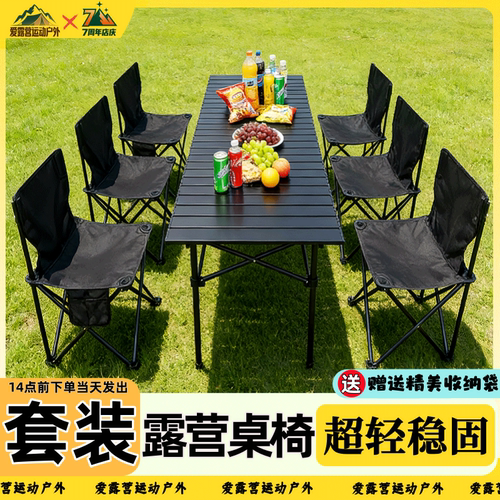户外折叠式桌露营野餐小桌阳台茶桌蛋卷桌便携式野外露营全套装备