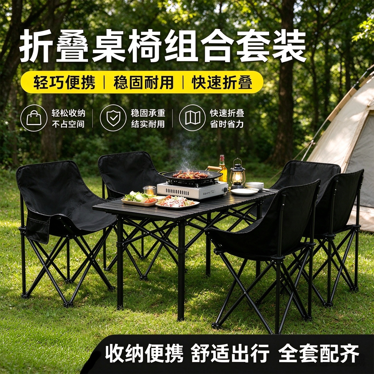 户外折叠桌椅套装一整套露营桌椅椅蛋卷桌便携式月亮椅烧烤桌野餐