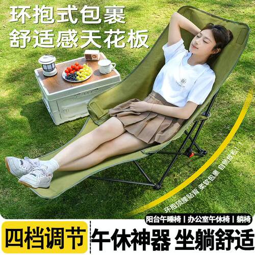户外便携折叠躺椅露营午休
