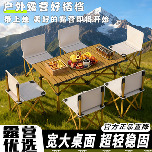 超轻便携折叠桌户外露营桌椅套装一整套野餐烧烤夜市蛋卷桌小桌子