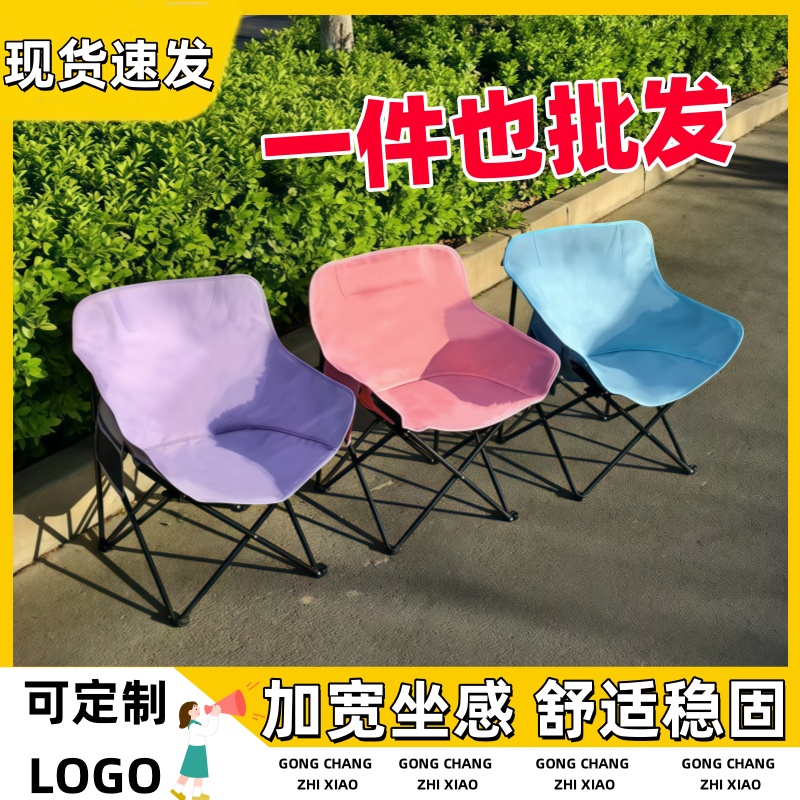户外可折叠椅写生野餐月亮椅