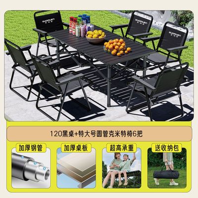 户外折叠桌椅轻量化克米特椅