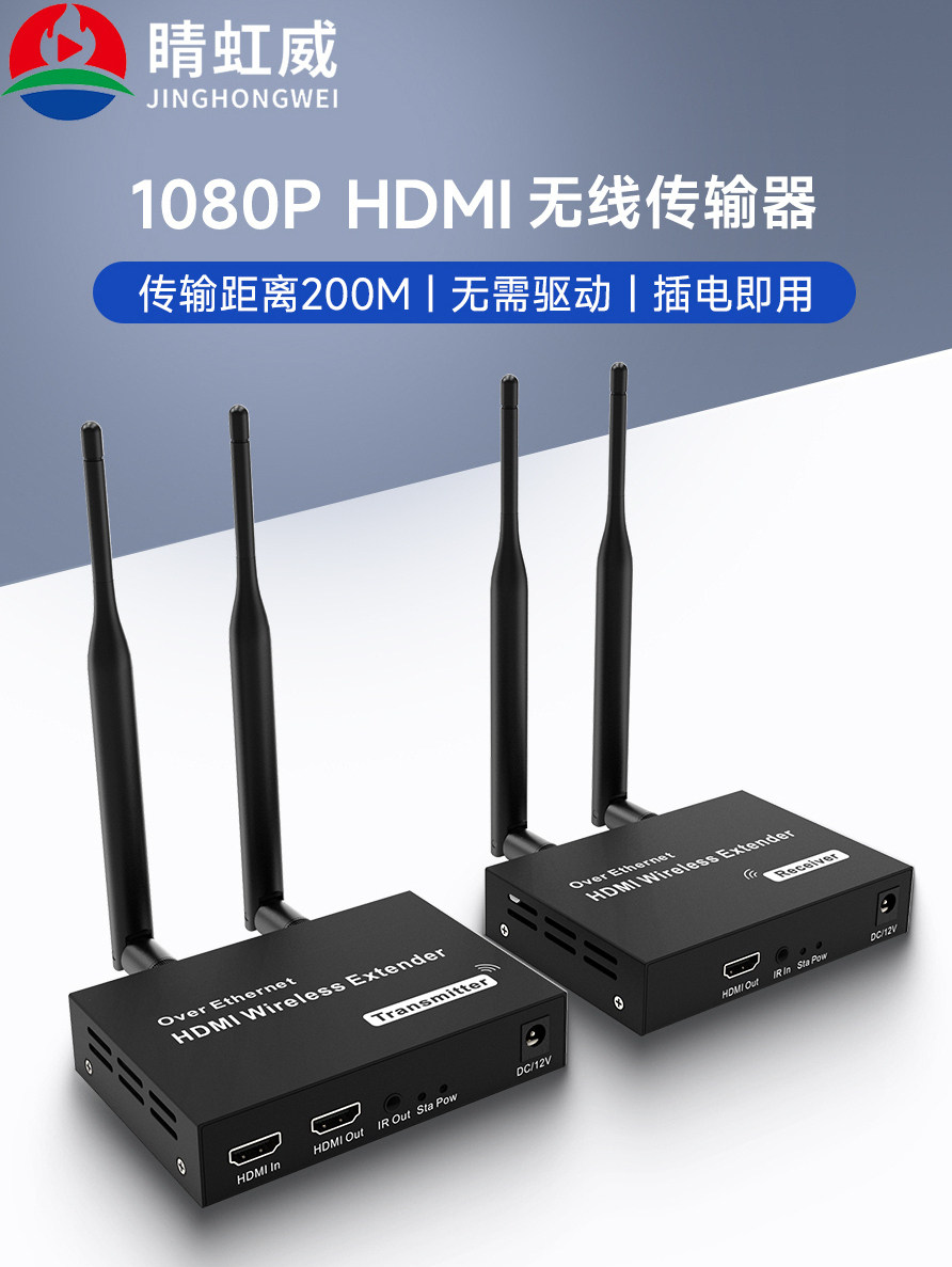 HDMI wireless transmitter, 200 meters HD projection computer, TV projector, extension transceiver, can pass through the wall