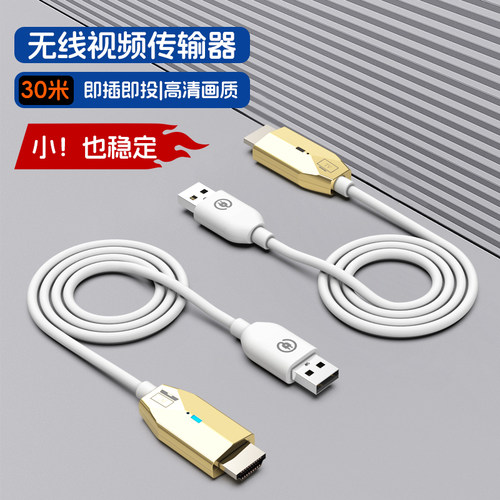 无线传输器晴虹威工厂直营投屏器