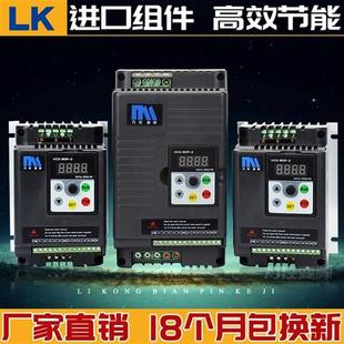 2.2kw 变频器0.75 7.5KW380v三相电机单相220v调速器 1.5 5.5