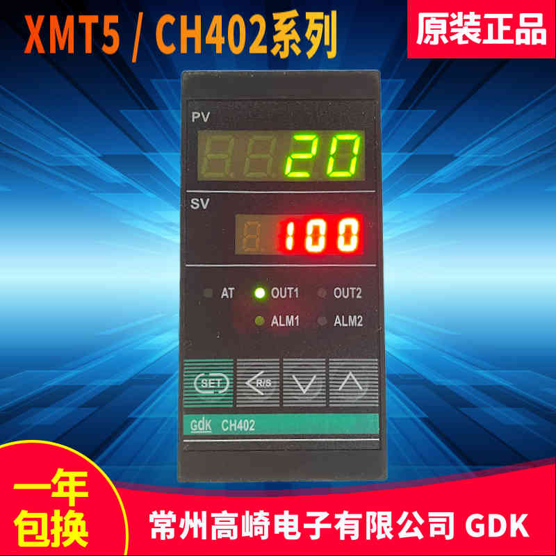 常州高崎电子GDK CH402温控仪XMT5-8011K02 8012K02智能温控器