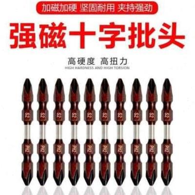 厂销十字电动批头钻起子风批头双节披头电动批头套品