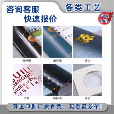 画册印刷宣传册设计制作样本册定制书籍教材定做打印册子公司图册