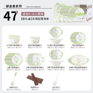 家用新款 清新碗碟套装 盘子碗筷高颜值釉下彩陶瓷乔迁碗盘餐具
