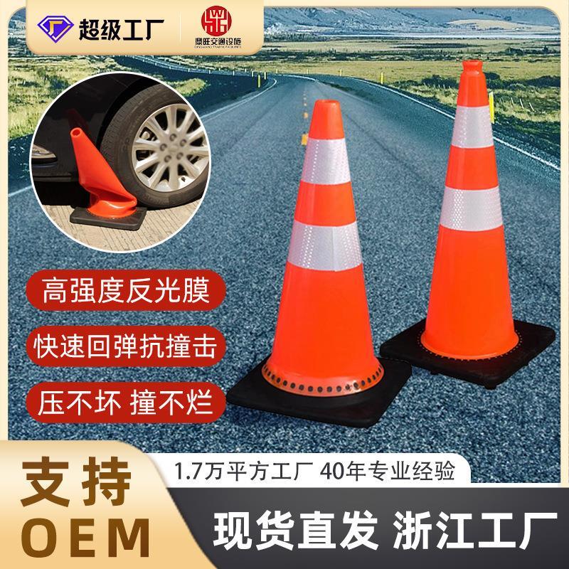 黑色橡胶底座路锥反光锥耐压路锥雪糕筒路障道路加厚警示交通设施