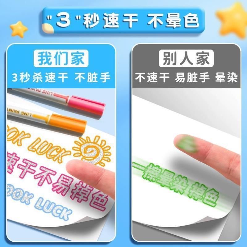 双线轮廓笔24色闪光手抄报手帐专用神器双色荧光标记马克写字学生