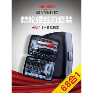 组合批头家用便携小扳手快速双向正反转两用 多功能棘轮螺丝刀套装